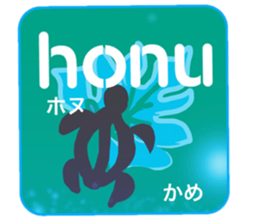 These are greeting of Hawaii 2 sticker #14865124