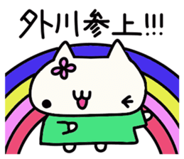 Togawa's name sticker sticker #14865366