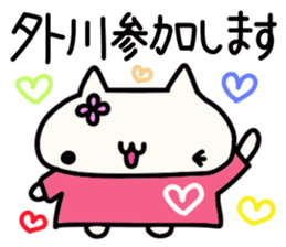 Togawa's name sticker sticker #14865367