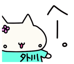 Togawa's name sticker sticker #14865372