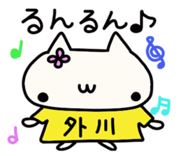 Togawa's name sticker sticker #14865373