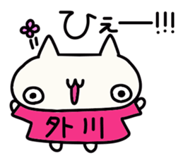 Togawa's name sticker sticker #14865375