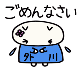 Togawa's name sticker sticker #14865378