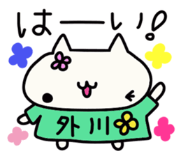 Togawa's name sticker sticker #14865379