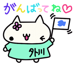 Togawa's name sticker sticker #14865381