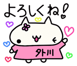 Togawa's name sticker sticker #14865383