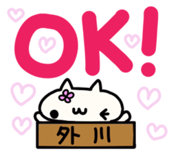 Togawa's name sticker sticker #14865387