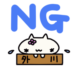 Togawa's name sticker sticker #14865388