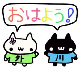 Togawa's name sticker sticker #14865389