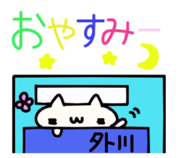 Togawa's name sticker sticker #14865390