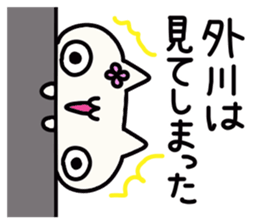 Togawa's name sticker sticker #14865391