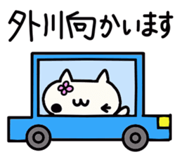 Togawa's name sticker sticker #14865394