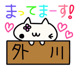 Togawa's name sticker sticker #14865396