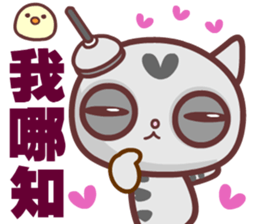 Love is a lazy cat sticker #14865415