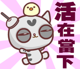 Love is a lazy cat sticker #14865428