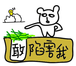 001 ugly bear sticker #14865435