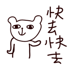 001 ugly bear sticker #14865460