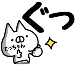 The Tetchan. sticker #14865747