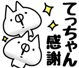 The Tetchan. sticker #14865759