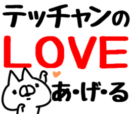 The Tetchan. sticker #14865762