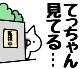 The Tetchan. sticker #14865764