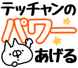 The Tetchan. sticker #14865768