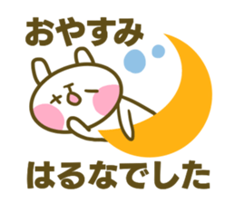 Sticker for Haruna sticker #14866093