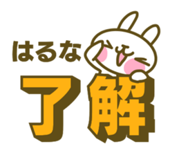 Sticker for Haruna sticker #14866094