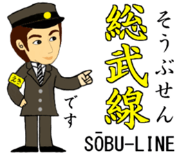 Sobu Line, Handsome Station staff sticker #14866350