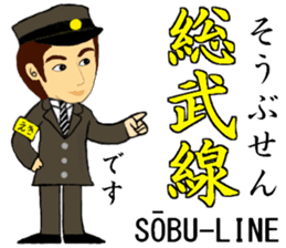Sobu Line, Handsome Station staff sticker #14866350