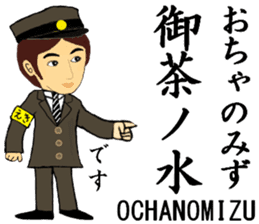 Sobu Line, Handsome Station staff sticker #14866351