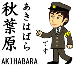 Sobu Line, Handsome Station staff sticker #14866352