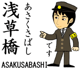 Sobu Line, Handsome Station staff sticker #14866353
