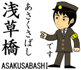Sobu Line, Handsome Station staff sticker #14866353