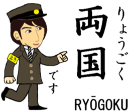 Sobu Line, Handsome Station staff sticker #14866354