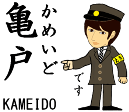 Sobu Line, Handsome Station staff sticker #14866356
