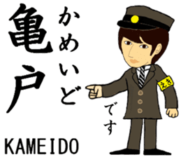 Sobu Line, Handsome Station staff sticker #14866356