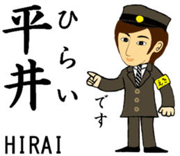 Sobu Line, Handsome Station staff sticker #14866357