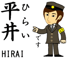 Sobu Line, Handsome Station staff sticker #14866357