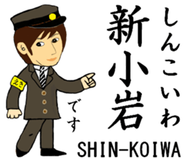 Sobu Line, Handsome Station staff sticker #14866358