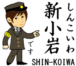 Sobu Line, Handsome Station staff sticker #14866358