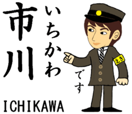 Sobu Line, Handsome Station staff sticker #14866360