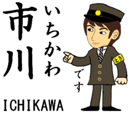 Sobu Line, Handsome Station staff sticker #14866360