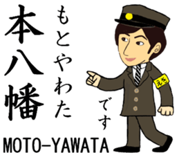 Sobu Line, Handsome Station staff sticker #14866361