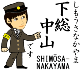 Sobu Line, Handsome Station staff sticker #14866362