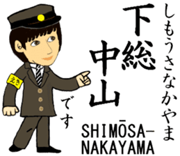 Sobu Line, Handsome Station staff sticker #14866362
