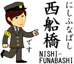 Sobu Line, Handsome Station staff sticker #14866363