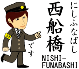 Sobu Line, Handsome Station staff sticker #14866363