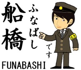 Sobu Line, Handsome Station staff sticker #14866364