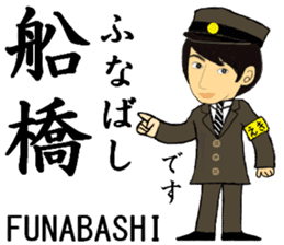 Sobu Line, Handsome Station staff sticker #14866364